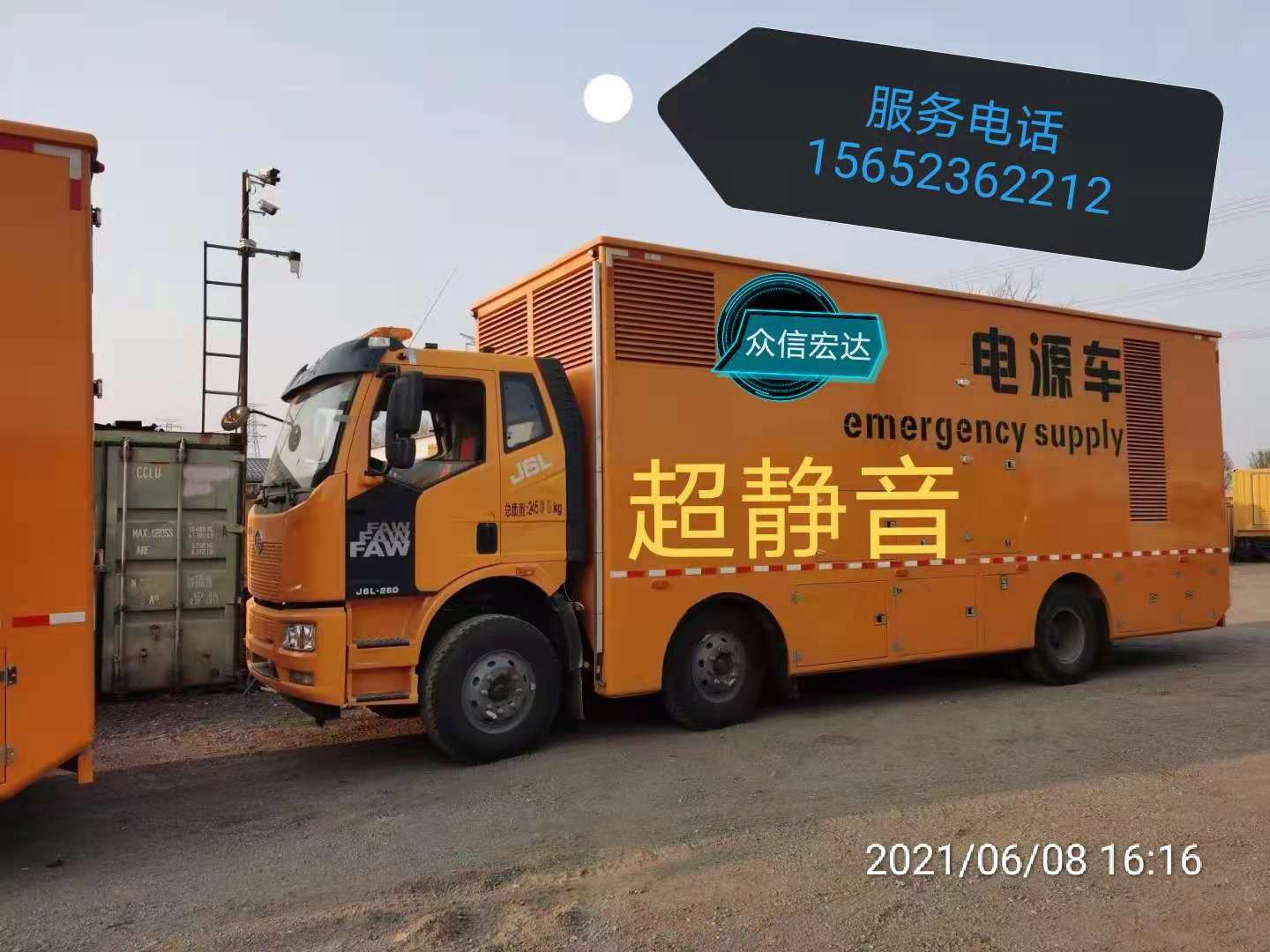 超靜音發(fā)電車出租